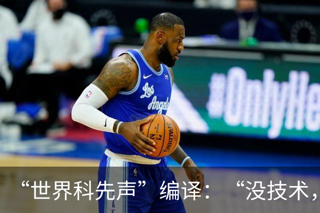 “世界科先声”编译：“没技术，谈啥监管？”黄仁勋点完德国，又提中国是“世界唯一”