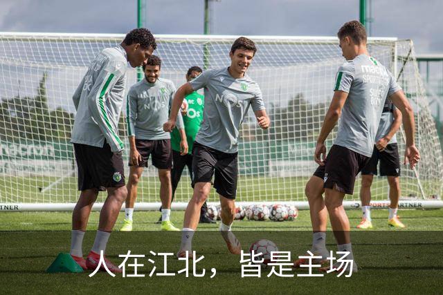 人在江北，皆是主场
