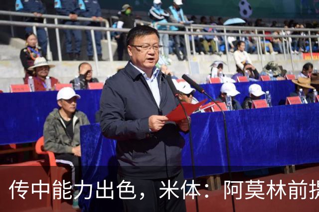 传中能力出色，米体：阿莫林前提巴尔泰萨吉能放大他的优势