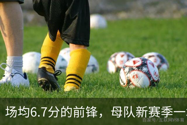 场均6.7分的前锋，母队新赛季一场没赢！郭士强却屡次招进国家队
