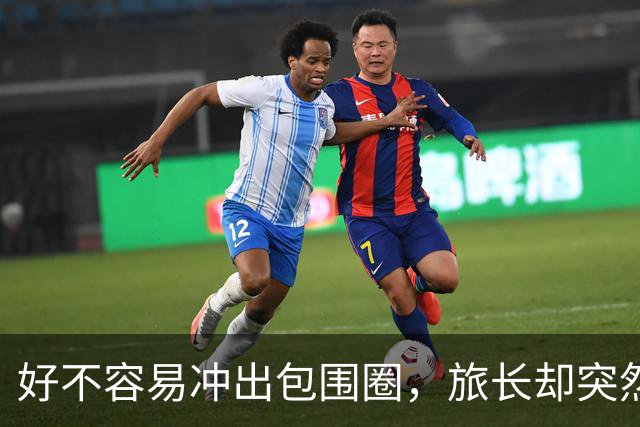 好不容易冲出包围圈，旅长却突然下令：给我打回去全歼日军！
