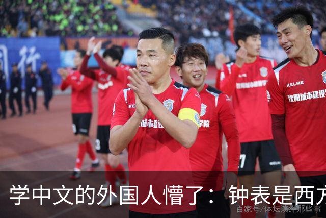 学中文的外国人懵了：钟表是西方传入的，为何中国有“争分夺秒”这个成语