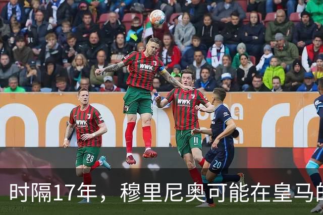 时隔17年，穆里尼奥可能在皇马的要求下，再次参加金球奖颁奖典礼