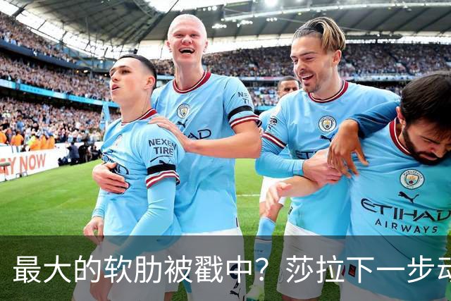 最大的软肋被戳中？莎拉下一步动作，将决定杜特尔特家族命运