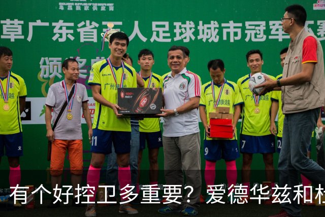 有个好控卫多重要？爱德华兹和杜兰特最懂 字母哥体验KD上季之苦