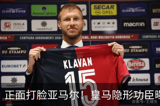 正面打脸亚马尔！皇马隐形功臣曝光：8抢断7解围 2次锁死世界第1人