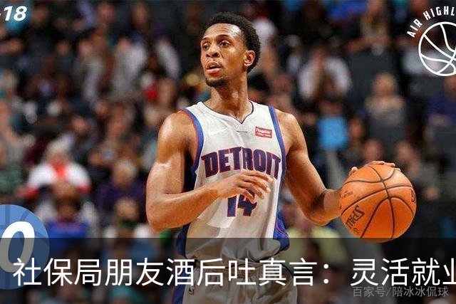 社保局朋友酒后吐真言：灵活就业交社保，这5个坑千万别踩
