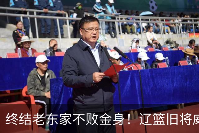 终结老东家不败金身！辽篮旧将威尔斯爆砍36+7+5末节连中关键球