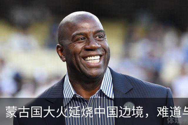 蒙古国大火延烧中国边境，难道与日本人钓鱼有关？