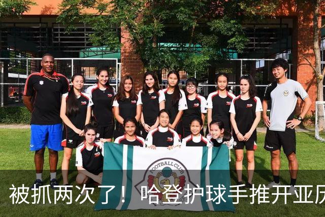 被抓两次了！哈登护球手推开亚历山大-沃克 被吹进攻犯规！