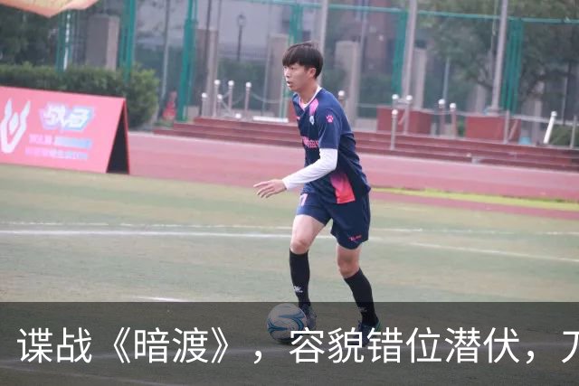 谍战《暗渡》，容貌错位潜伏，刀尖之上周旋对敌