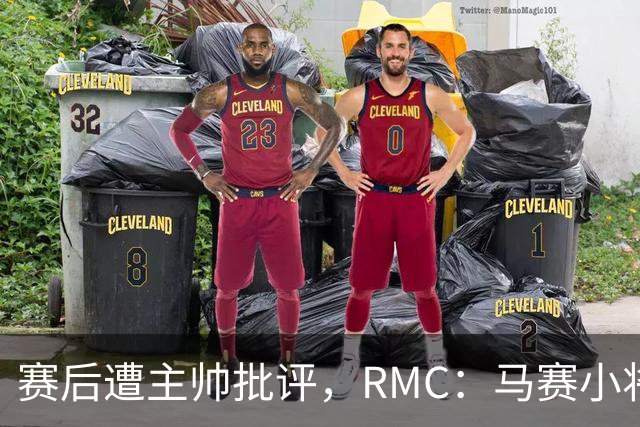 赛后遭主帅批评，RMC：马赛小将阿卜杜拉已被下放至Pro2梯队