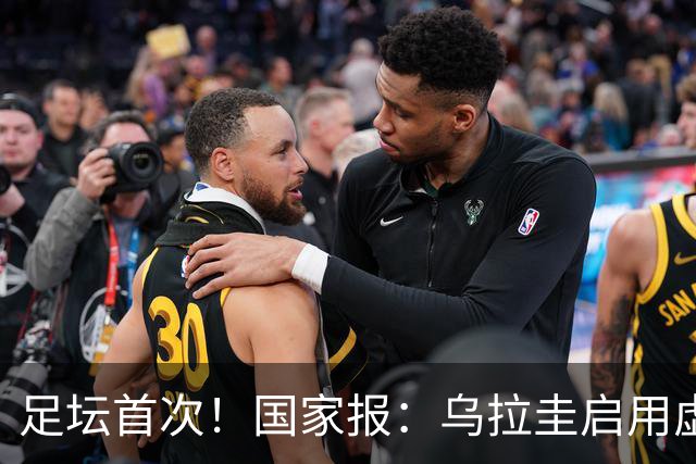 足坛首次！国家报：乌拉圭启用虚拟红黄牌，土耳其教练成罚下首人
