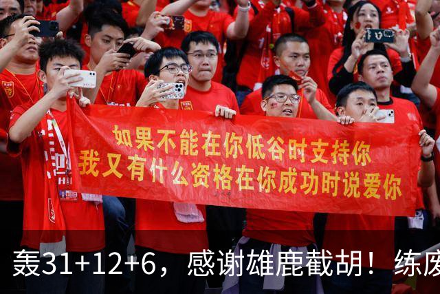轰31+12+6，感谢雄鹿截胡！练废一堆小号后，勇士捡漏库里接班人