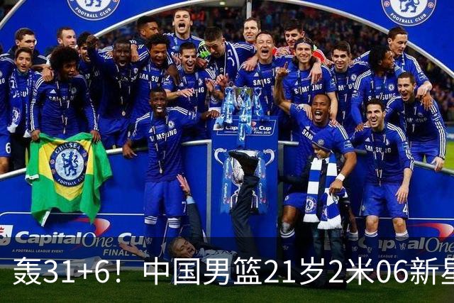 轰31+6！中国男篮21岁2米06新星回到NCAA大爆发：连打2+1霸气大吼