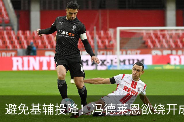 避免基辅投降！冯德莱恩欲绕开成员国，欧盟密筹代表团与俄谈判