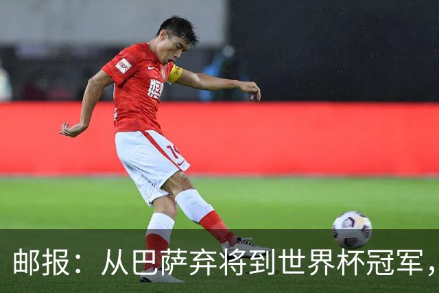 邮报：从巴萨弃将到世界杯冠军，穆尼奥斯在英超展现惊人效率