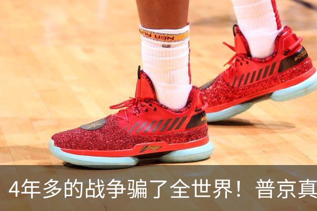 4年多的战争骗了全世界！普京真正目标或不是乌克兰，早开始布局