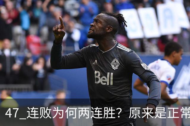 47 连败为何两连胜？原来是正常发工资和奖金了，四川男篮要搞事情