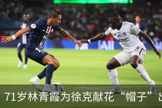 71岁林青霞为徐克献花“帽子”出圈儿！橄榄绿套装搭抽绳帽真抢镜