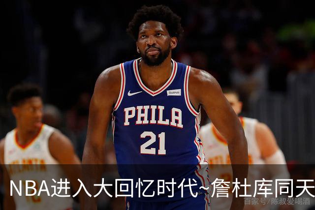NBA进入大回忆时代~詹杜库同天赢球：老詹两双 库里44+8+6 KD18分